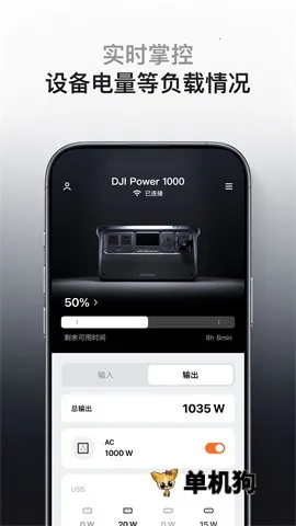 DJI Home2026下载安装v1.5.13 官方正版截图4