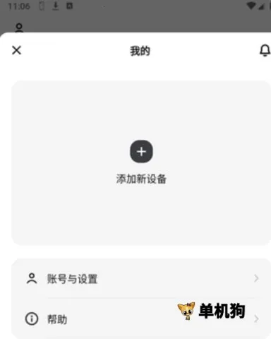 DJI Home2026下载安装 DJI Home2026下载安装