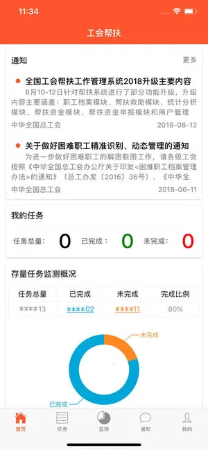 工会帮扶2026最新版本 工会帮扶2026最新版本