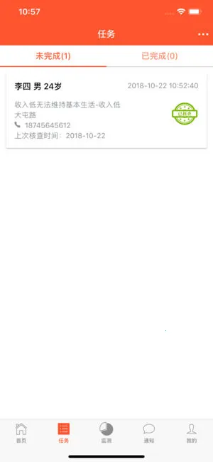 工会帮扶2026最新版本v1.1.0 手机版截图3