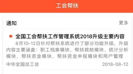 工会帮扶2026最新版本 工会帮扶2026最新版本
