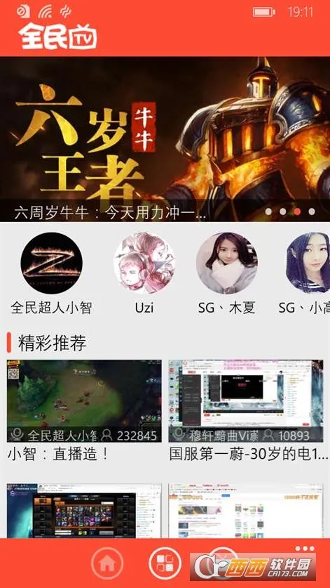 ȫ��live(�ֻ�ֱ��ƽ̨)v4.5.8 �ֻ����ͼ2