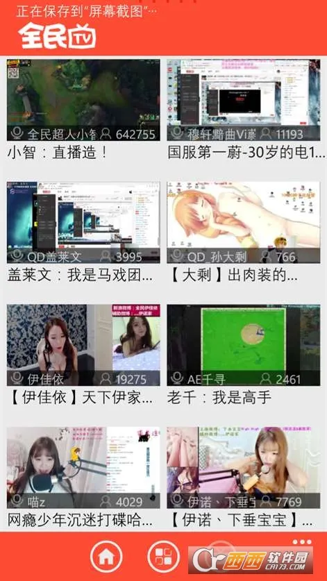 ȫ��live(�ֻ�ֱ��ƽ̨)v4.5.8 �ֻ����ͼ0