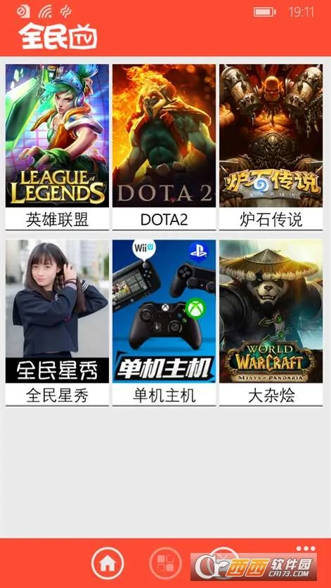 ȫ��live(�ֻ�ֱ��ƽ̨)v4.5.8 �ֻ����ͼ1