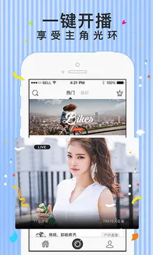 ȫ��live(�ֻ�ֱ��ƽ̨)v4.5.8 �ֻ����ͼ4