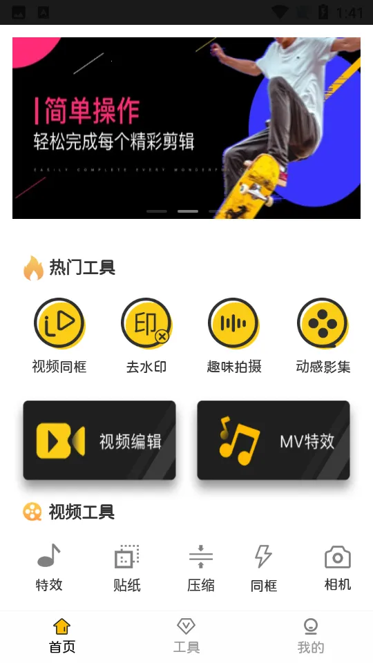 vue视频编辑(视频剪辑工具)v1.0.1 手机版截图4