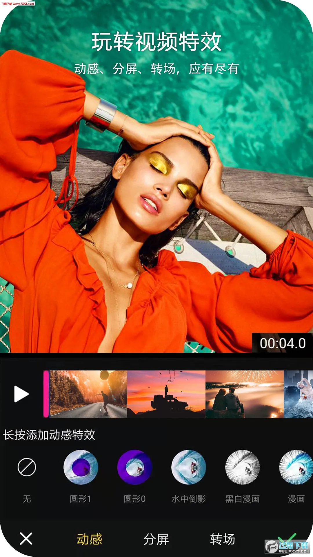 vue视频编辑(视频剪辑工具)v1.0.1 手机版截图0