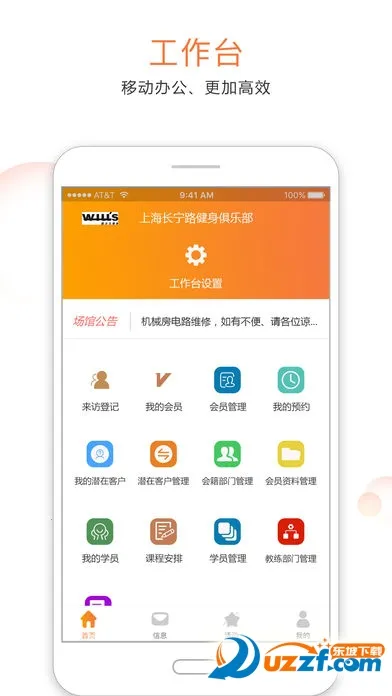 ���˶��̼Ұ�׿���ֻ���v1.0.1 �ֻ����ͼ1