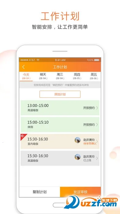 ���˶��̼Ұ�׿���ֻ���v1.0.1 �ֻ����ͼ2