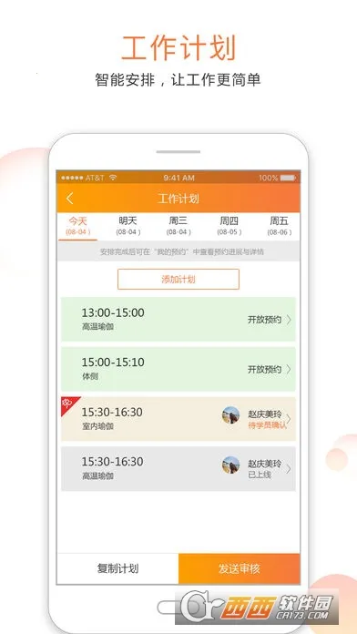 ���˶��̼Ұ�׿���ֻ���v1.0.1 �ֻ����ͼ4