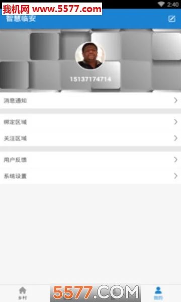 智慧临安(临安综合服务台)v1.1.01 安卓版截图0