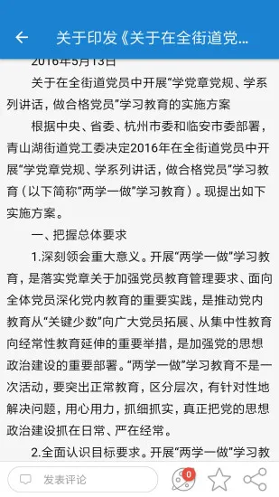 智慧临安(临安综合服务台)v1.1.01 安卓版截图4