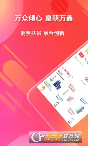 皇朝万鑫安卓版手机版v1.1.0 官方正版截图4