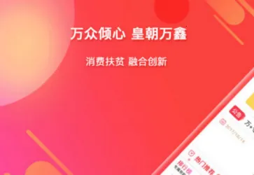 皇朝万鑫安卓版手机版 皇朝万鑫安卓版手机版