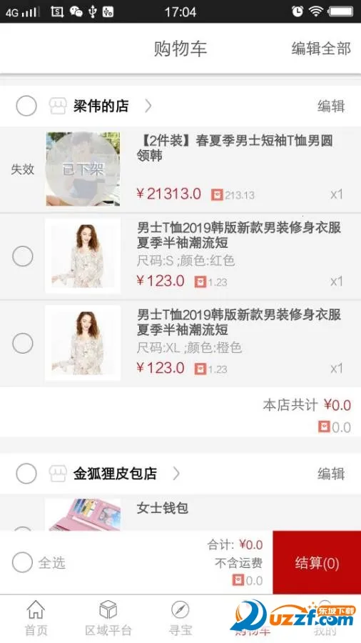 盈科商城2026官方正版v1.2.2 安卓版截图0