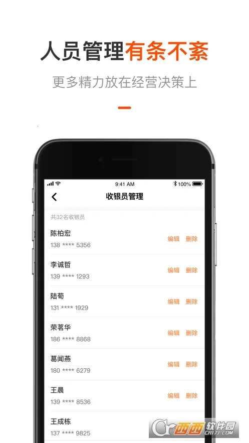 ƽ���̻��ܼ�(�̻���Ӫ��������)v2.8.9 �ٷ������ͼ0