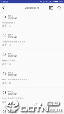 �����ռǱ�(��׿����Ӧ��)