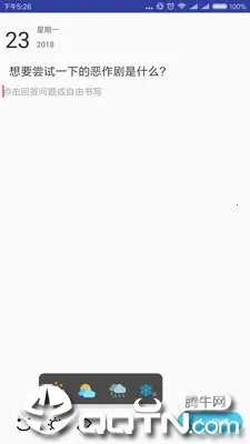 �����ռǱ�(��׿����Ӧ��)v1.2 �ֻ����ͼ4