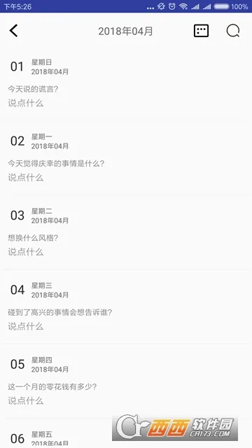 �����ռǱ�(��׿����Ӧ��)v1.2 �ֻ����ͼ1