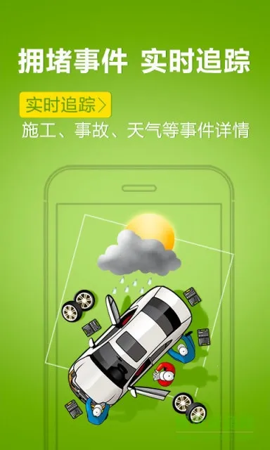 高速路况(高速路况查询软件) 高速路况(高速路况查询软件)