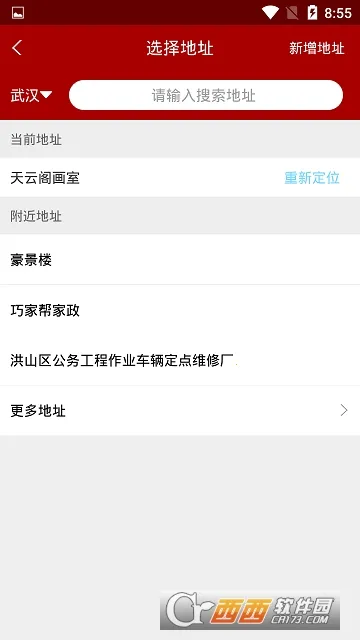 饿找我2026官方正版v1.0.1 手机版截图3