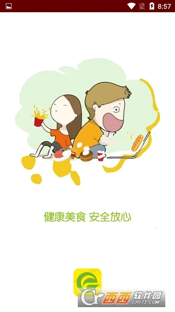 饿找我2026官方正版 饿找我2026官方正版