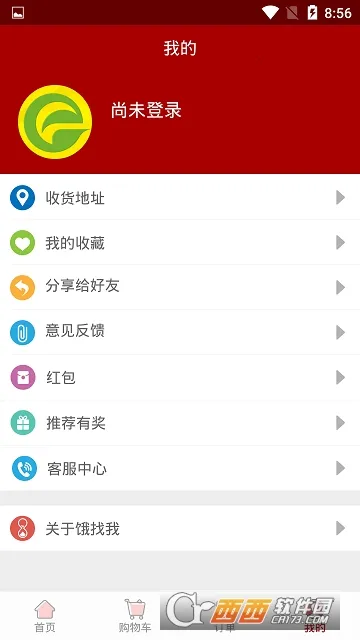 饿找我2026官方正版v1.0.1 手机版截图4