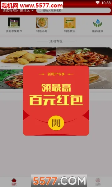 饿找我2026官方正版v1.0.1 手机版截图2