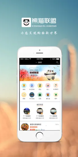 ��è���˰�׿���ֻ���v2.0.2 ��Ѱ��ͼ3