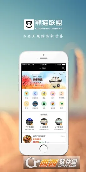 ��è���˰�׿���ֻ���v2.0.2 ��Ѱ��ͼ2