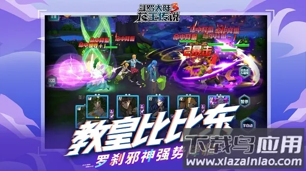 斗罗大陆3龙王传说电视版(斗罗大陆电视游戏)v18 免费版截图0