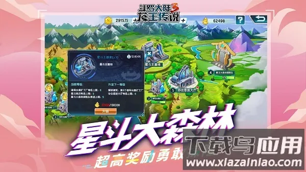 斗罗大陆3龙王传说电视版(斗罗大陆电视游戏)v18 免费版截图1