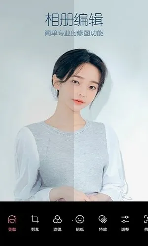 b612��ߴ����vip��2026���ذ�װv13.4.5 �ٷ������ͼ1