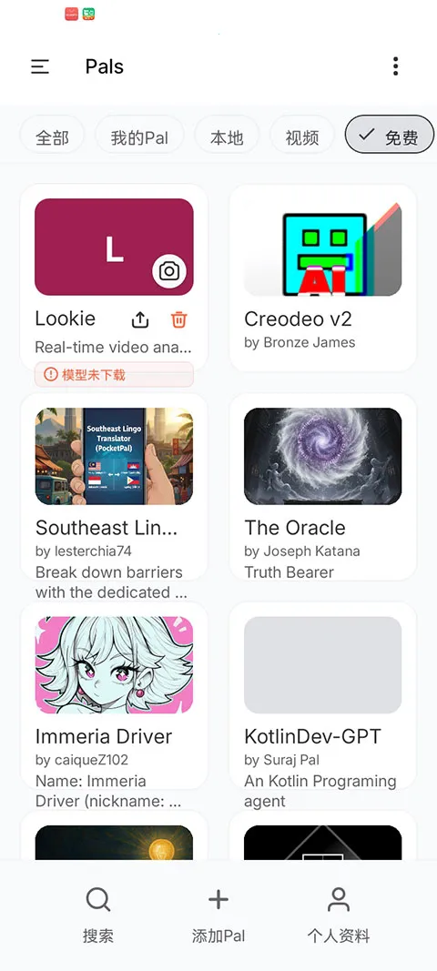 算纽(算力共享平台)v1.0.0 手机版截图1