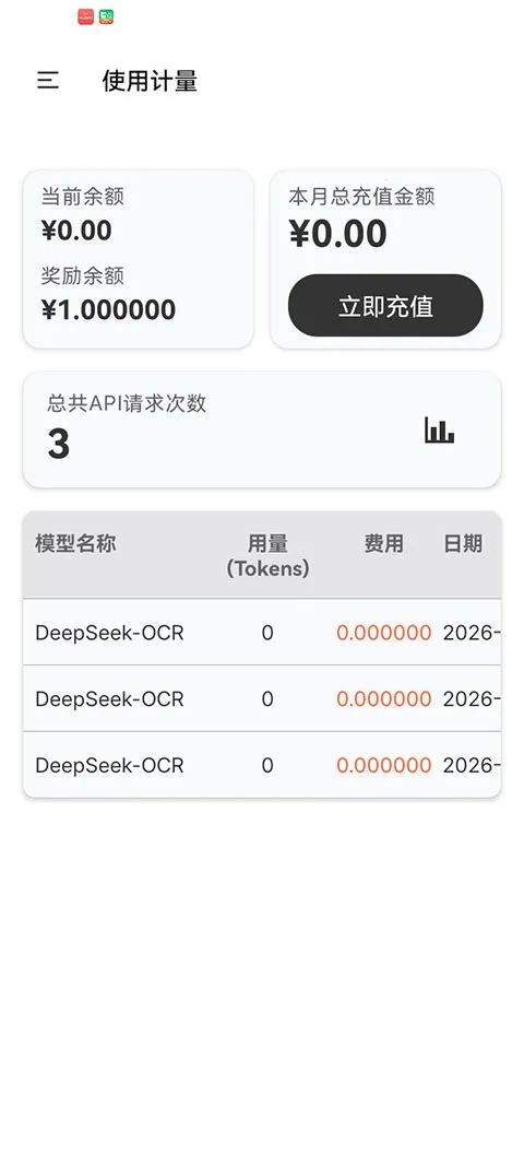 算纽(算力共享平台)v1.0.0 手机版截图2