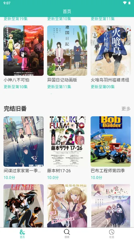 ���鶯��2026���°汾v2.0.10 �ֻ����ͼ2