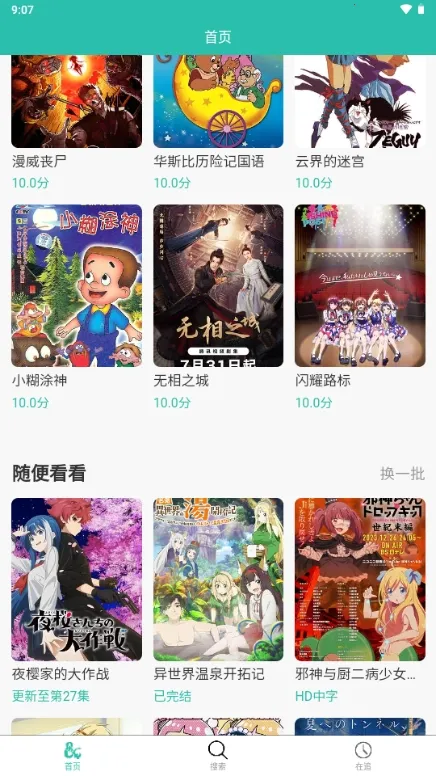 ���鶯��2026���°汾v2.0.10 �ֻ����ͼ1