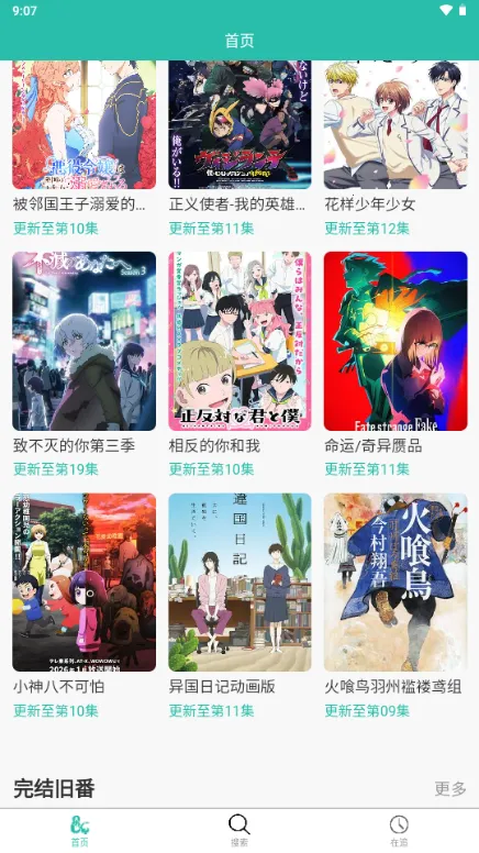 ���鶯��2026���°汾v2.0.10 �ֻ����ͼ3