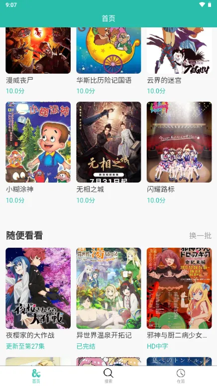 ���鶯��2026���°汾v2.0.10 �ֻ����ͼ4