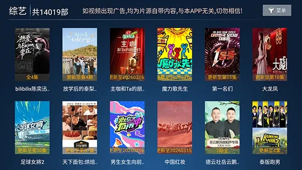 ���ӰԺ2026�ٷ����°汾v9.1 ��׿���ͼ0