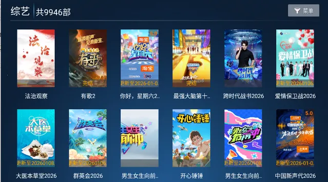 ���ӰԺ2026�ٷ����°汾v9.1 ��׿���ͼ4