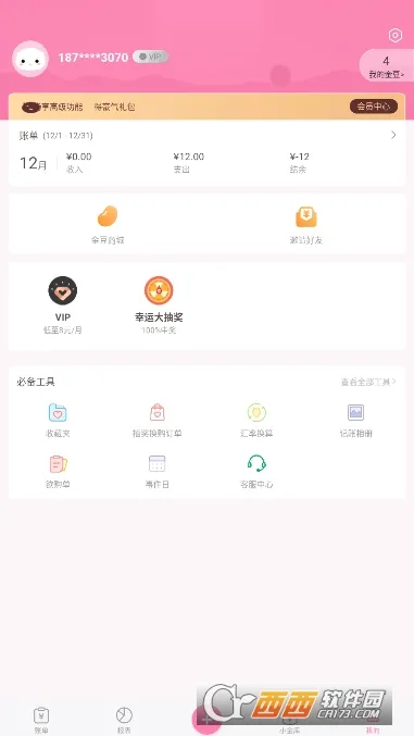 ���ȼ���2026���ذ�װv5.53 �ֻ����ͼ0