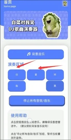 白菜对我笑演奏器2026下载安装v1.0 安卓版截图2