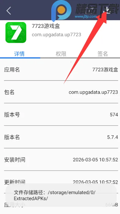 apk��������ȡ2026���ذ�װv1.0.3 ��Ѱ��ͼ0