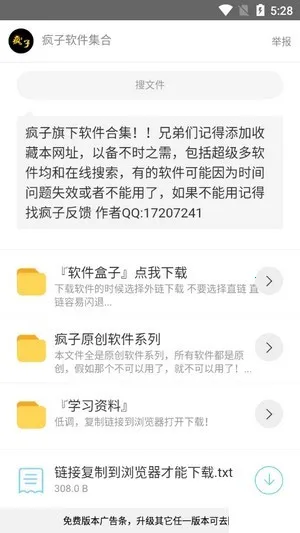 ����������(������Ϸ����ƽ̨)v1.0.0 ��Ѱ��ͼ1