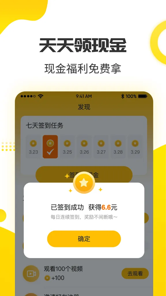 哆啦赚网安卓版手机版v1.0.6 安卓版截图4