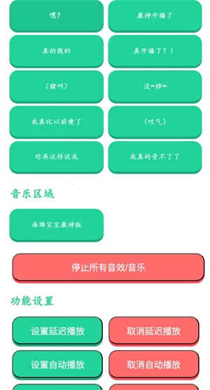 康神开播了语音盒(搞笑语音工具)v1.0 安卓版截图0