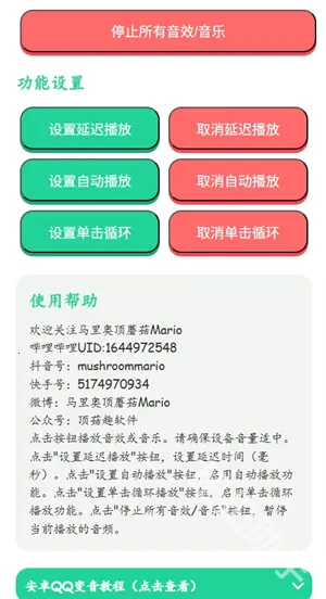 康神开播了语音盒(搞笑语音工具) 康神开播了语音盒(搞笑语音工具)