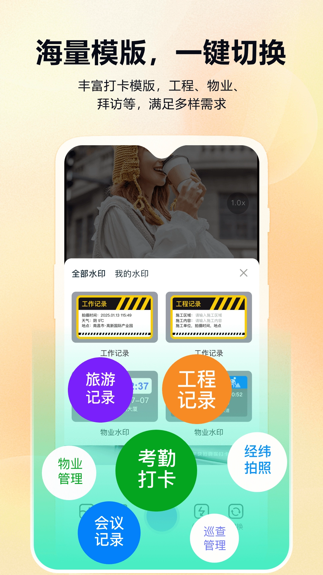 真实时间水印相机考勤打卡2026官方正版 真实时间水印相机考勤打卡2026官方正版