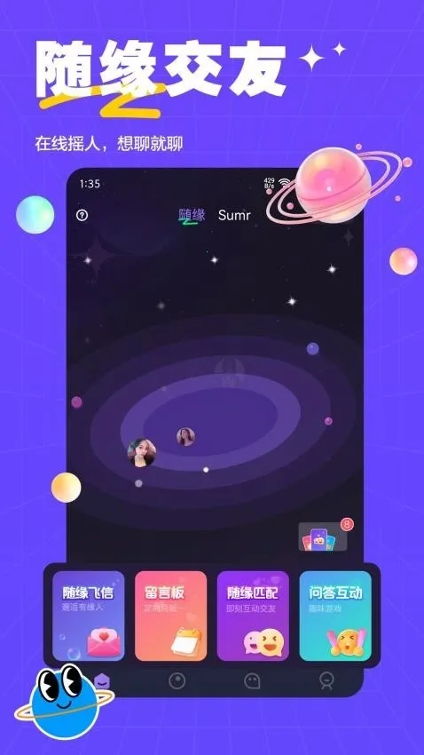 萨姆交友2026最新版本v2.0.3 手机版截图3